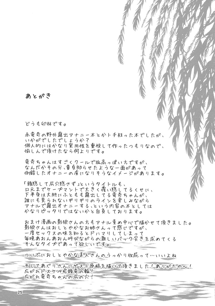 Эксгибициониска любит мастурбировать