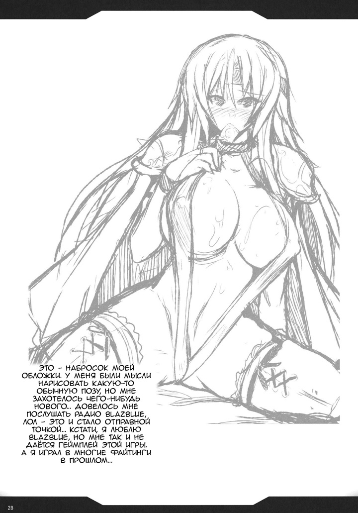 Девушка с искусственной магией