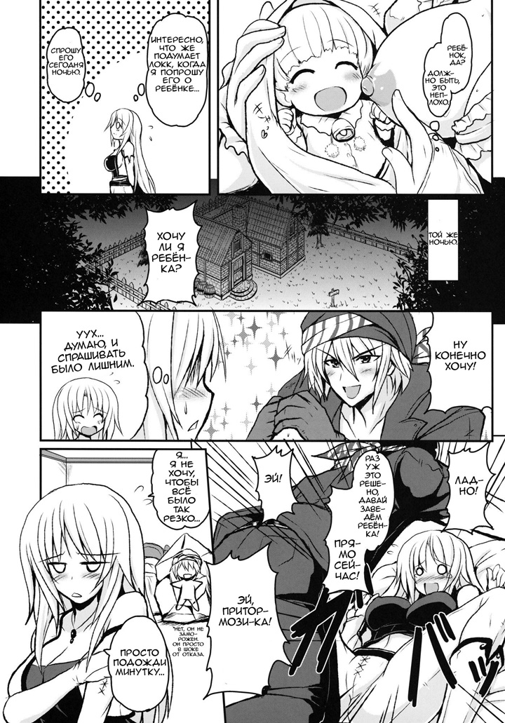 Девушка с искусственной магией