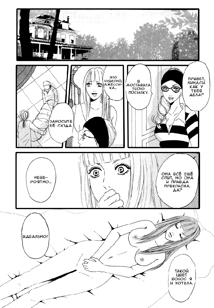 Girl's Only - Часть 1: Вечный Нарцисс