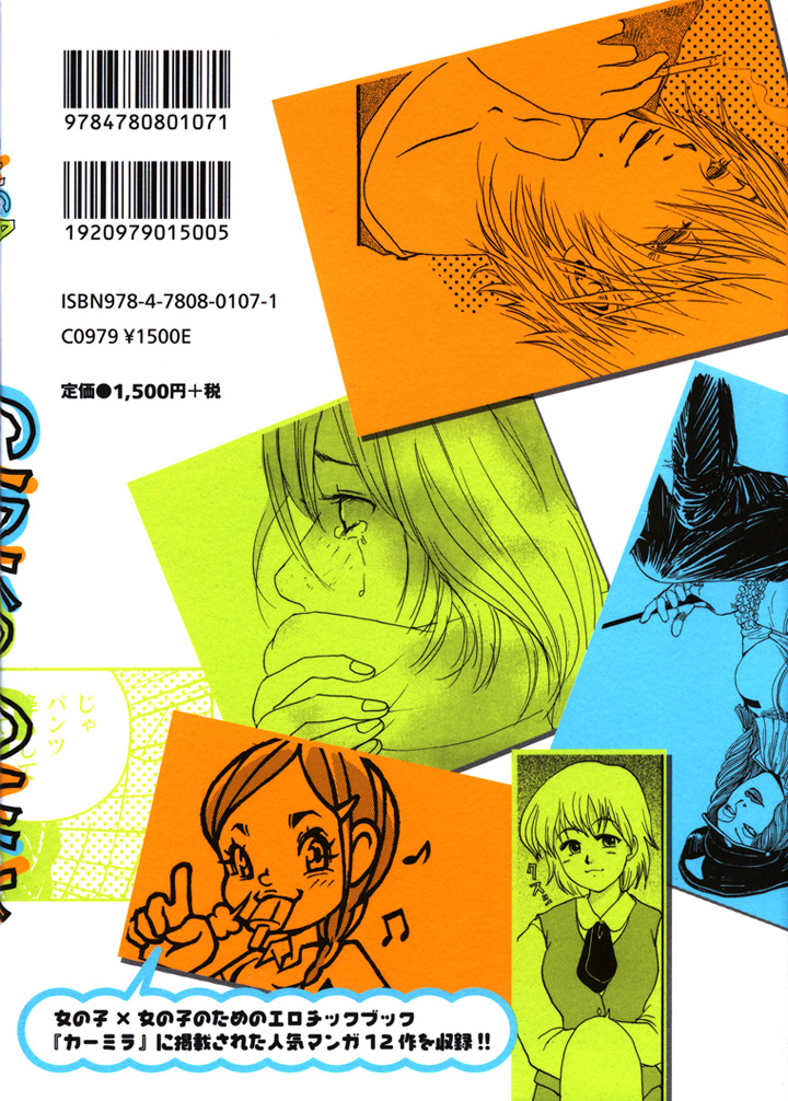 Girl's Only - Часть 1: Вечный Нарцисс