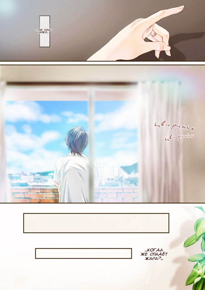 Потаённая Ваниль