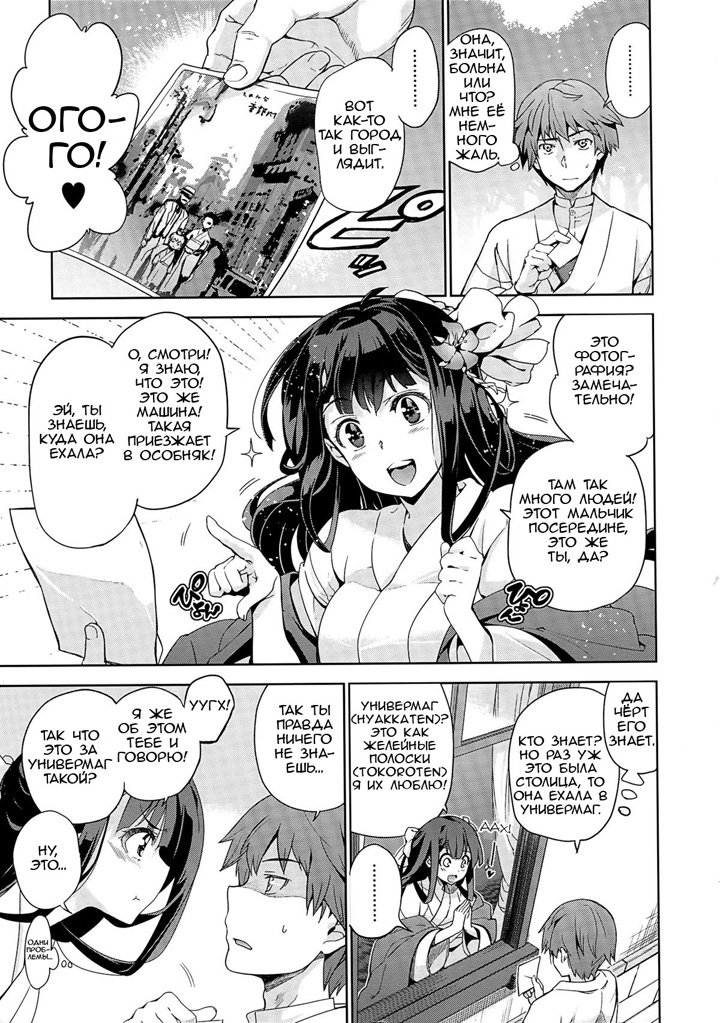 Rindou - глава 1