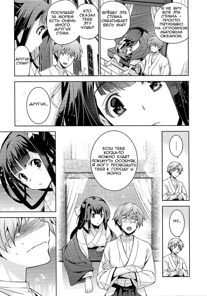 Rindou - глава 1