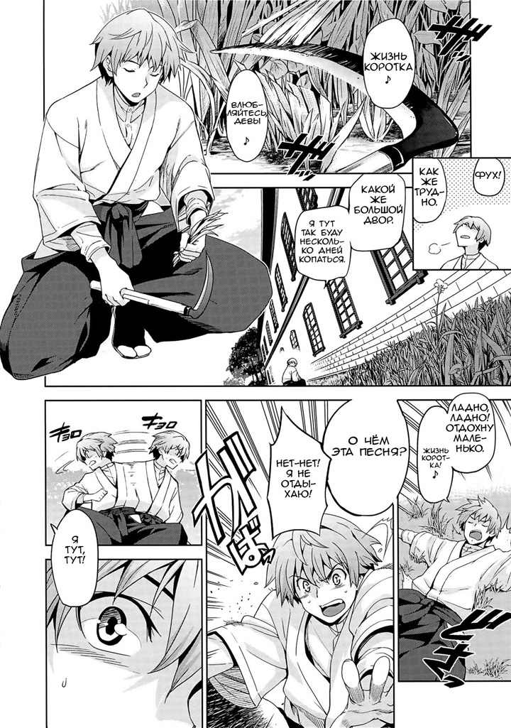 Rindou - глава 1