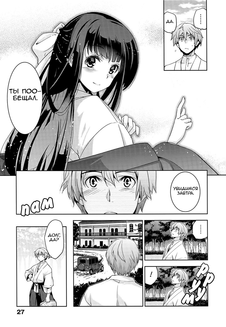 Rindou - глава 1