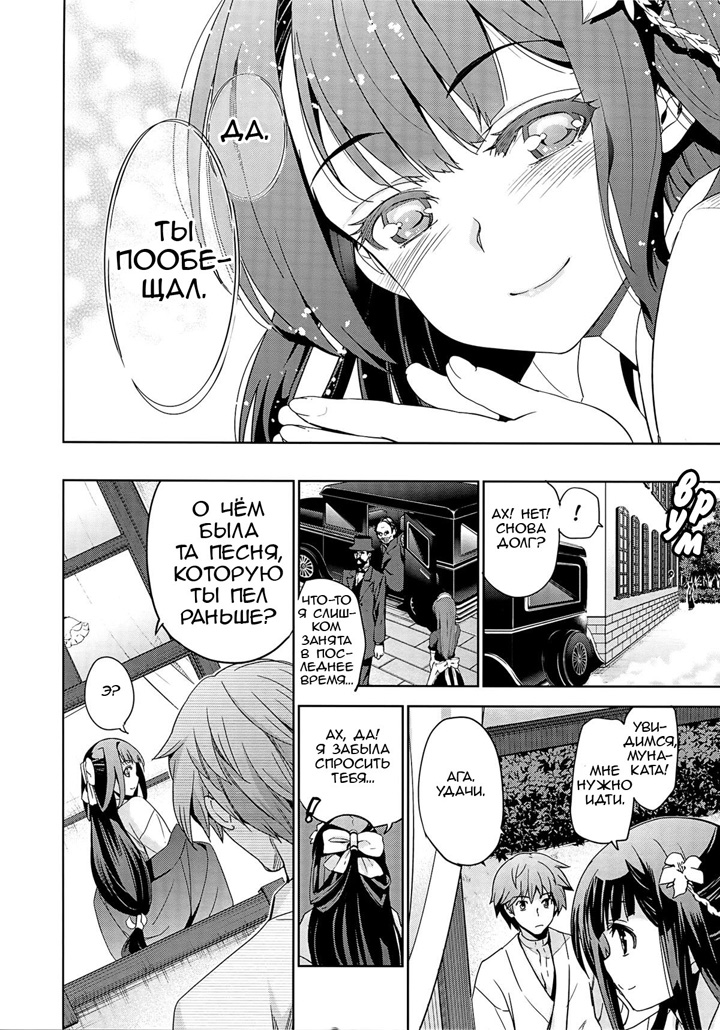 Rindou - глава 1