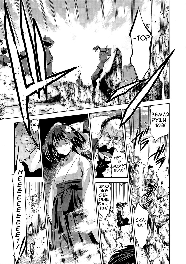 Rindou - глава 3