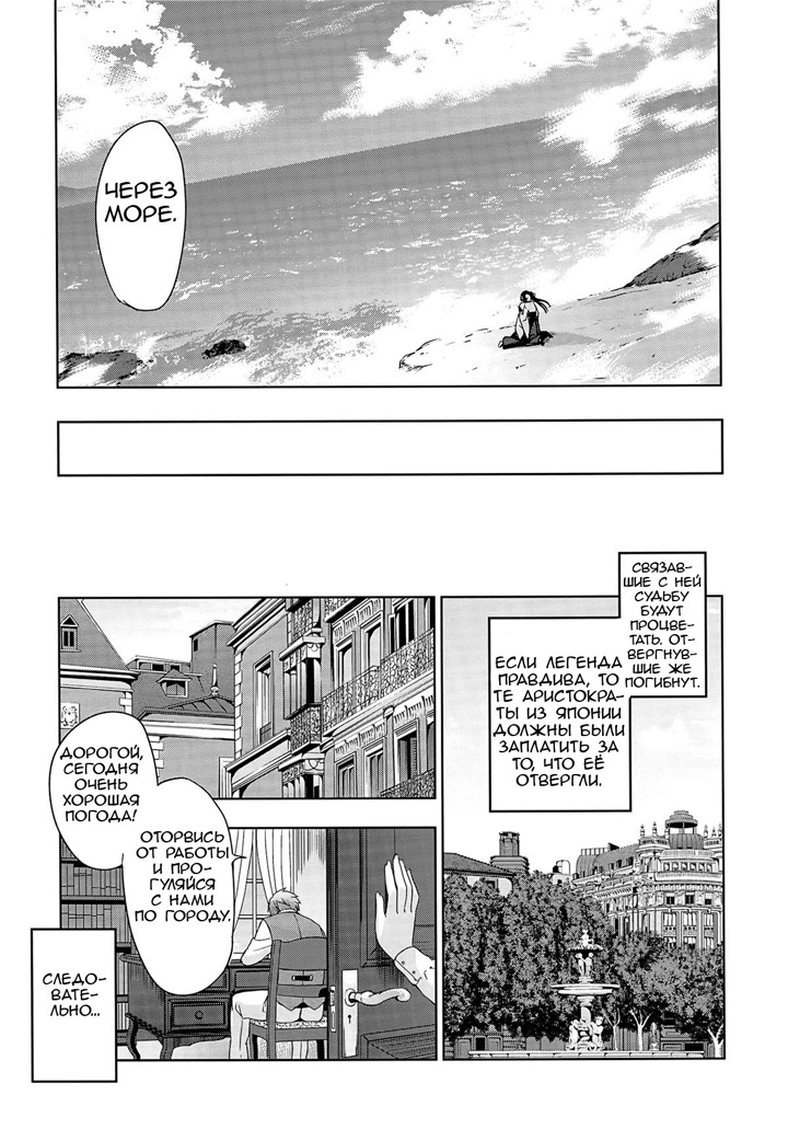 Rindou - глава 3