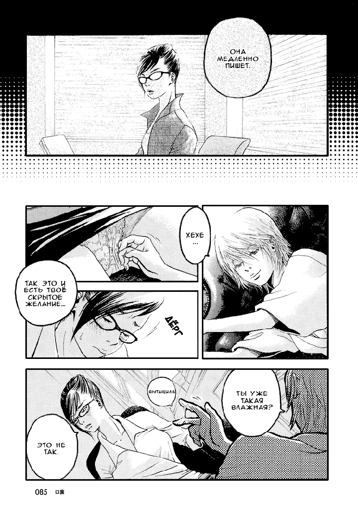 Girl's Only - Часть 2: Скрытый Смысл