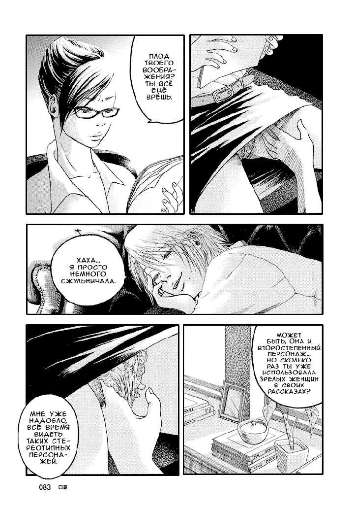 Girl's Only - Часть 2: Скрытый Смысл