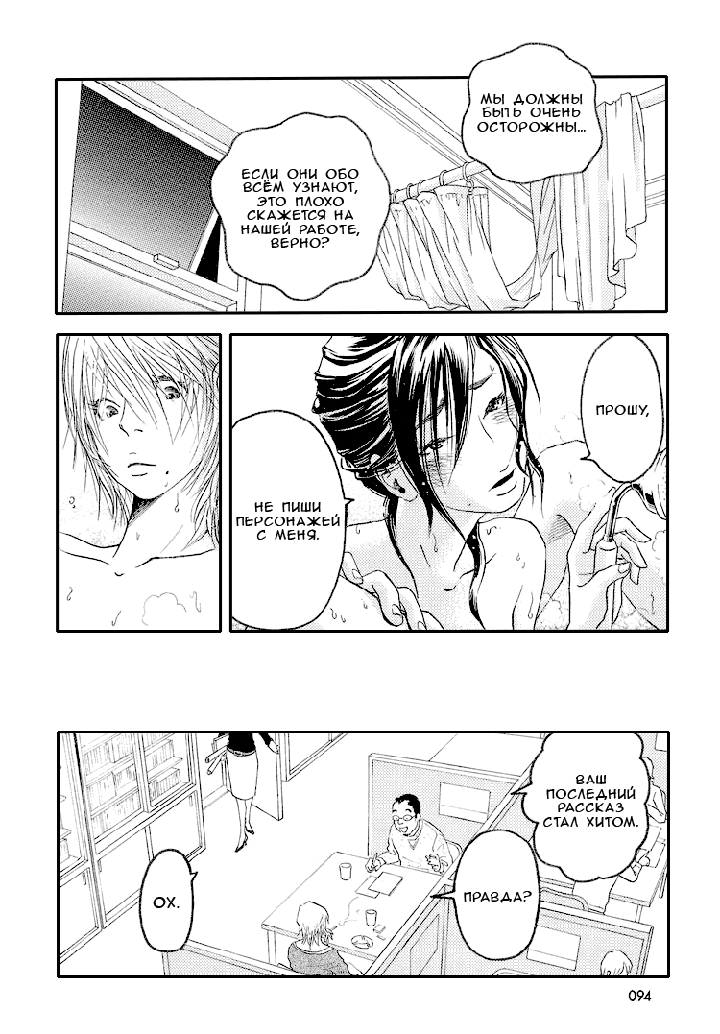 Girl's Only - Часть 2: Скрытый Смысл