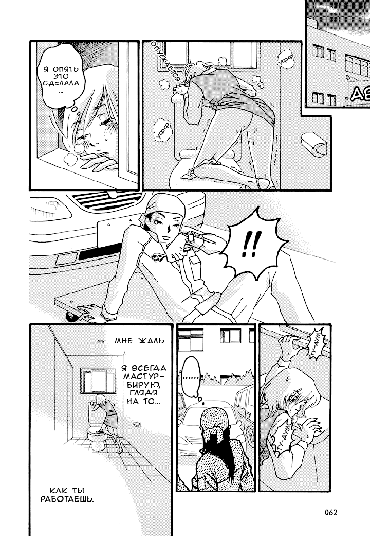 Girl's Only - Часть 3: Техосмотр