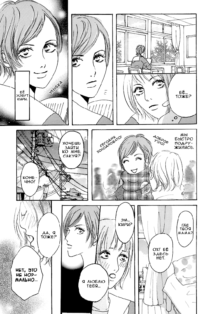 Girl's Only - Часть 4: Она, её, её, её