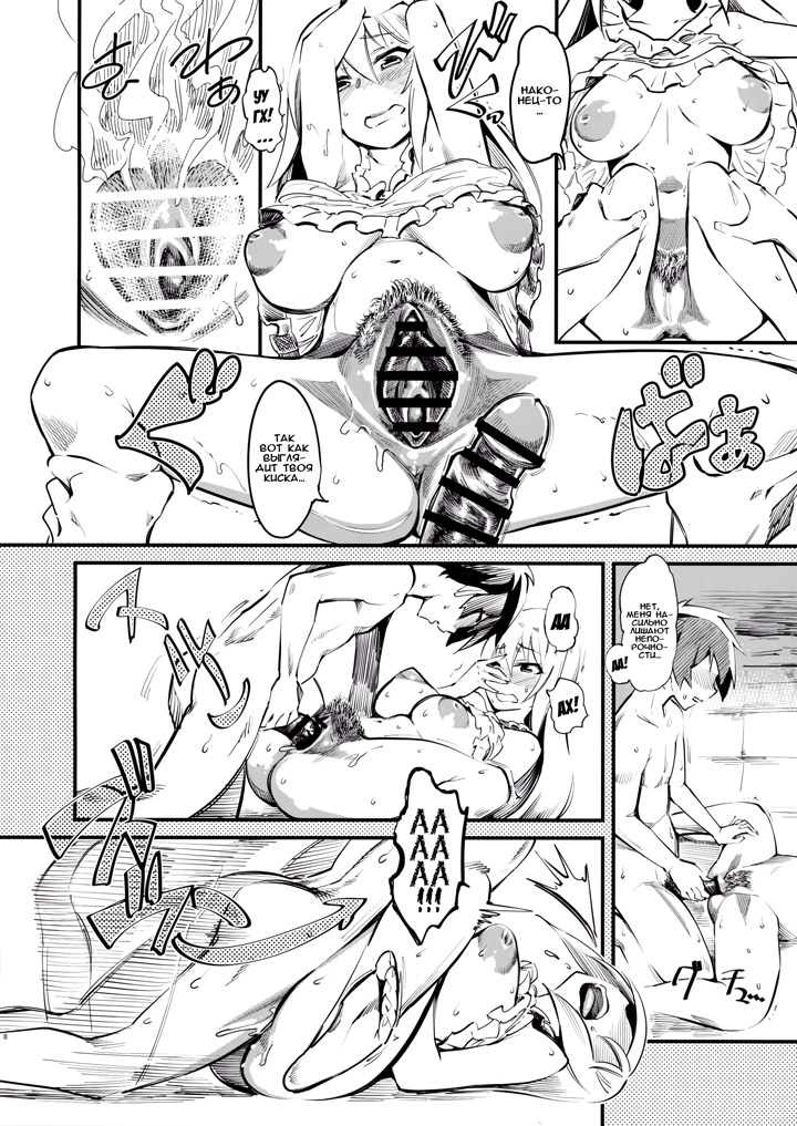 Сомнительная краcа природы от Даркнесс