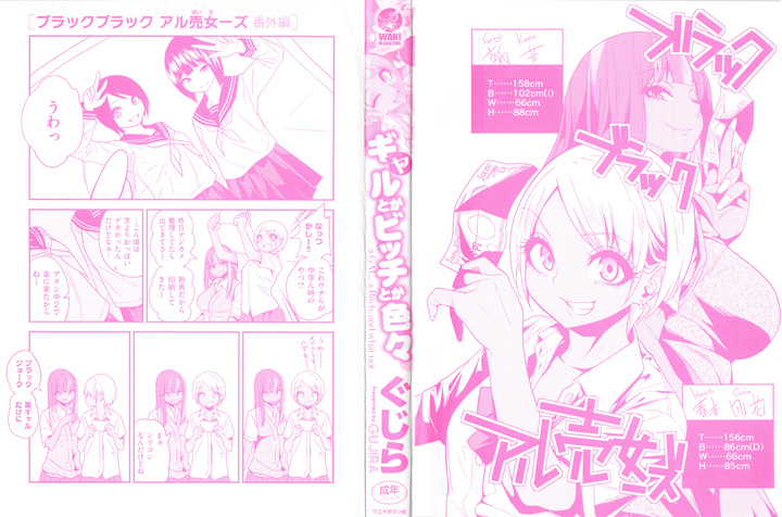 Девочки, вкалывающие по-чёрному