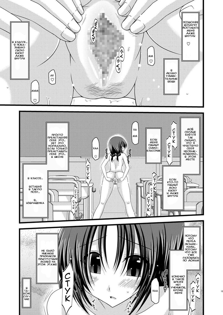 Дневник девушки эксгибиционистки - глава 2