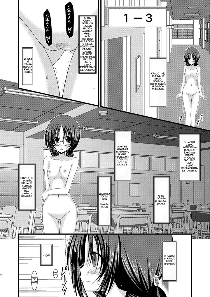 Дневник девушки эксгибиционистки - глава 2