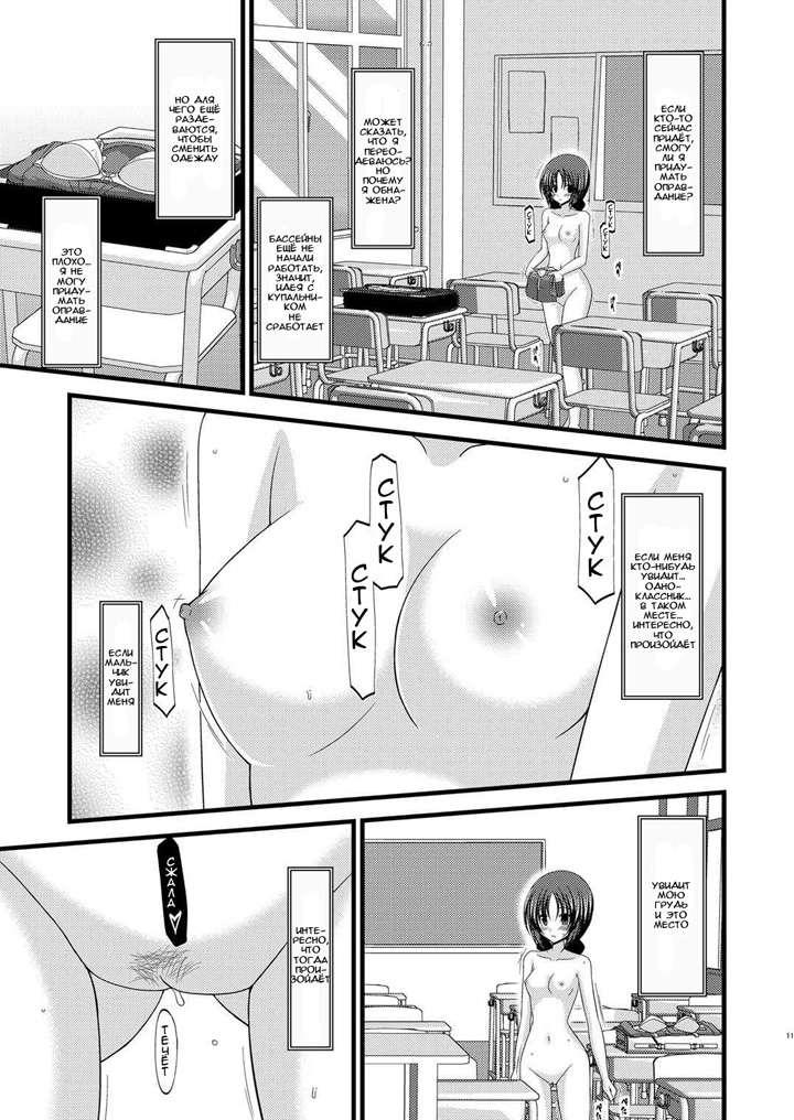 Дневник девушки эксгибиционистки - глава 2