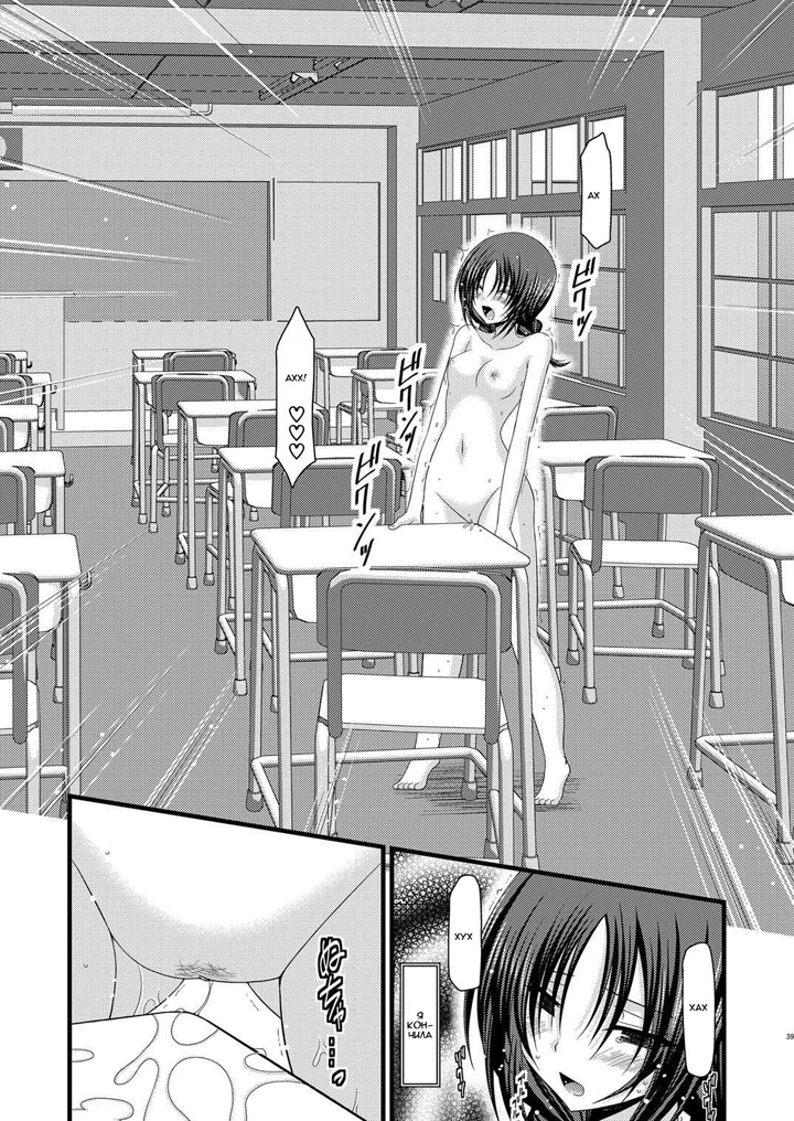 Дневник девушки эксгибиционистки - глава 2