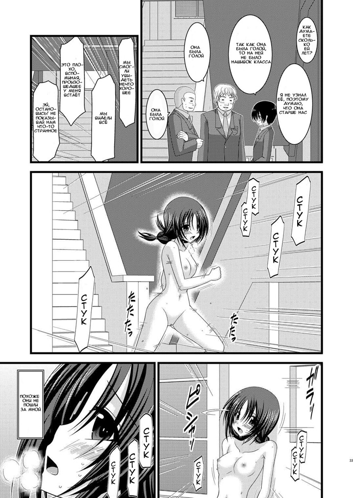 Дневник девушки эксгибиционистки - глава 2