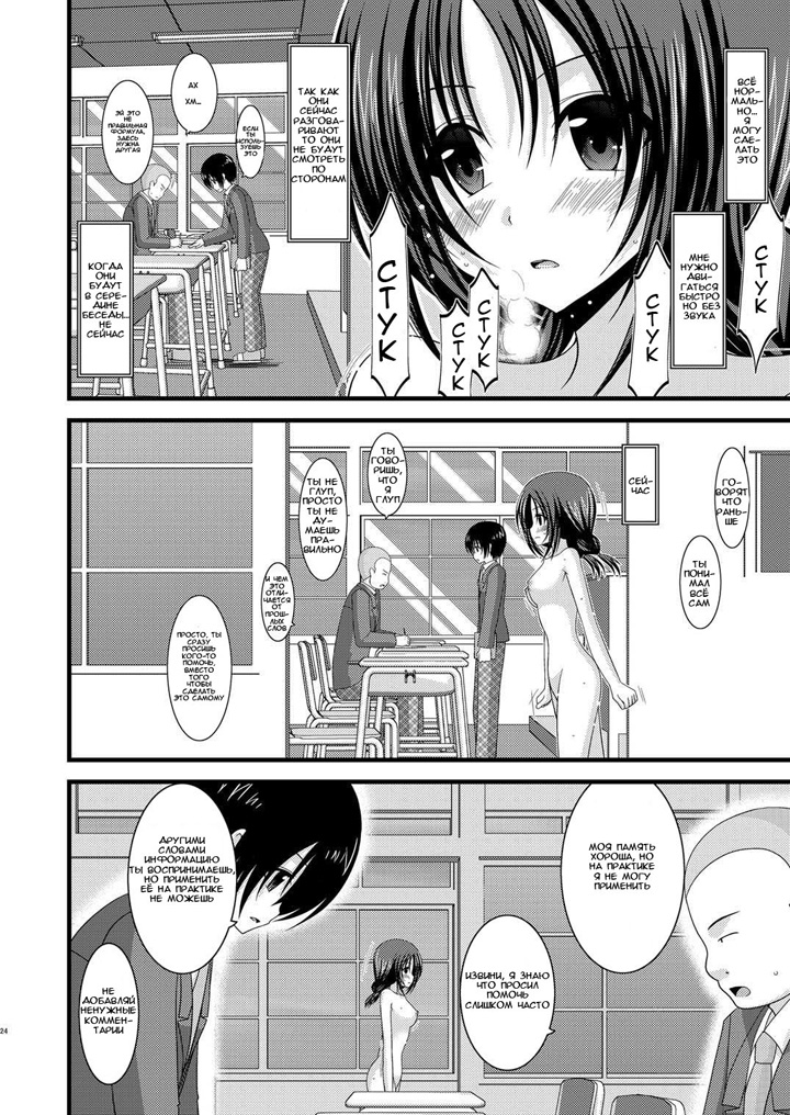 Дневник девушки эксгибиционистки - глава 2