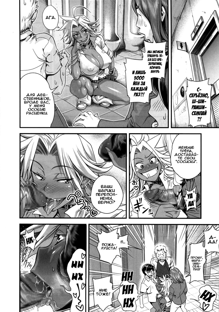 Гиперактивная Кёка! - часть 1