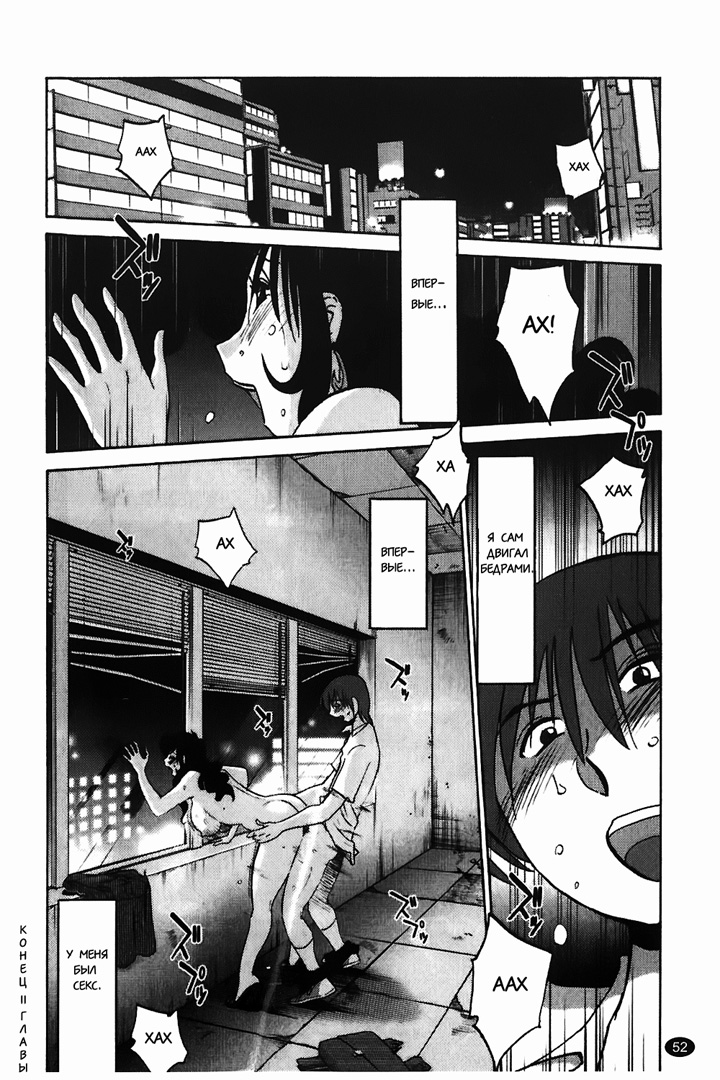 Радуга из тени - глава 2