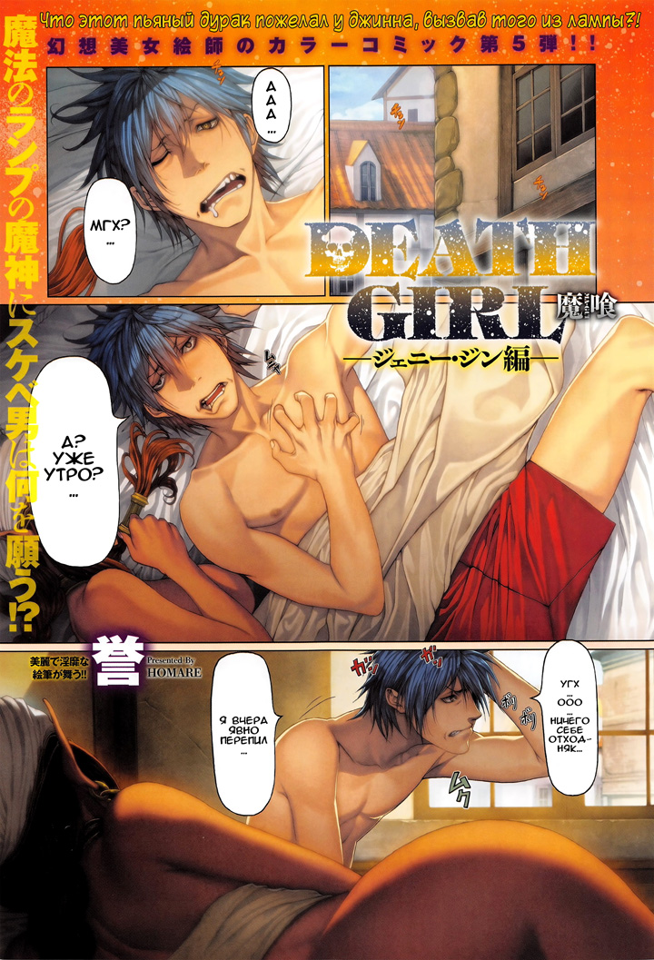 Джинн Дженни 