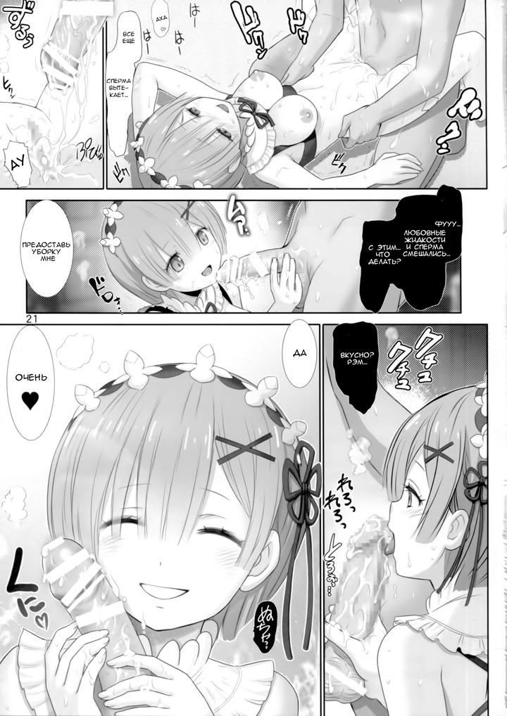 Ремурин серьезно ангел