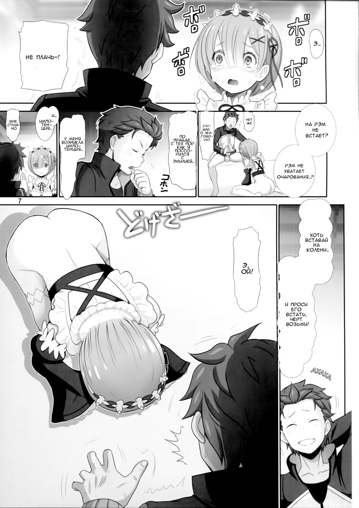 Ремурин серьезно ангел