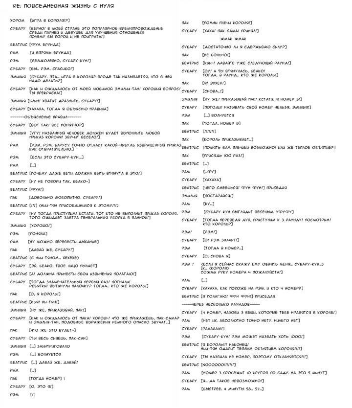 Rem no Ecchi na Nayami o Kaiketsu shitekudasai