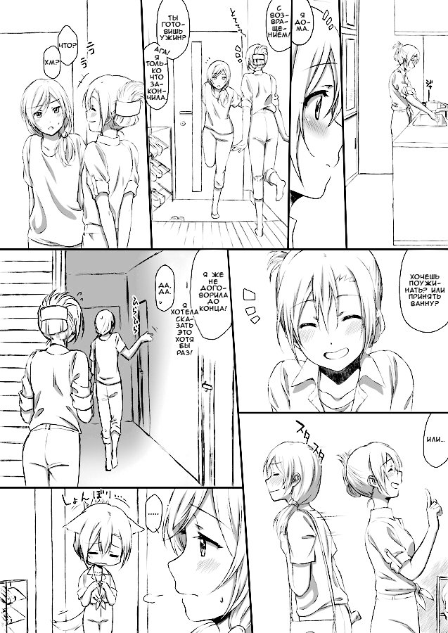 Хентай манга HonoMaki (Love Live) - Глава 1