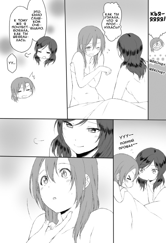 Новая юри хентай манга HonoMaki (Love Live) - Глава 3  (Утренний поцелуй)