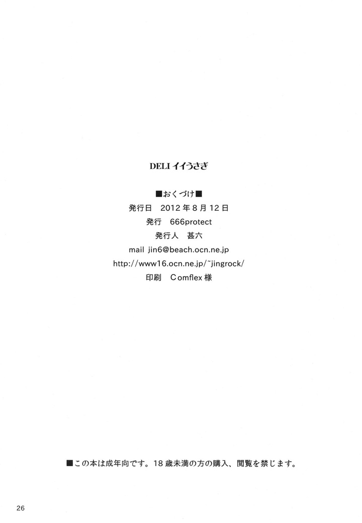 Взрослые шалости Сейлор-Мун