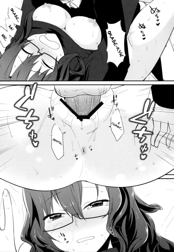 Хентай манга читать бесплатно Синдром коммуникации 