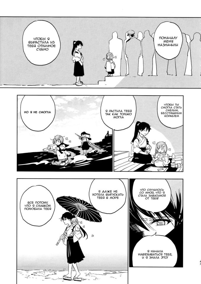 Хентай манга с сюжетом Когда закончился дождь ты стала моей невестой