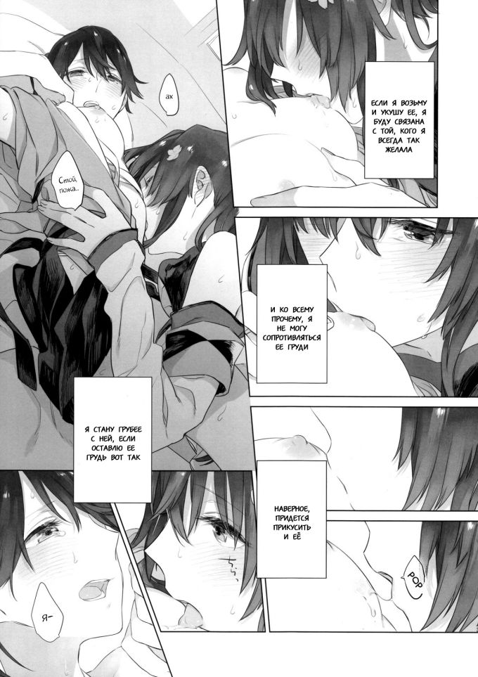 Хентай манга с сюжетом Когда закончился дождь ты стала моей невестой