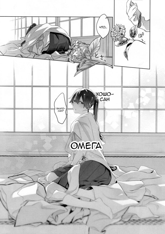 Хентай манга с сюжетом Когда закончился дождь ты стала моей невестой