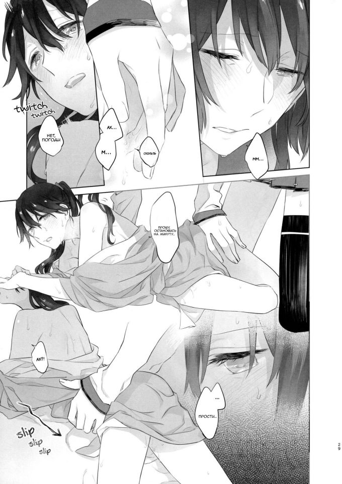 Хентай манга с сюжетом Когда закончился дождь ты стала моей невестой