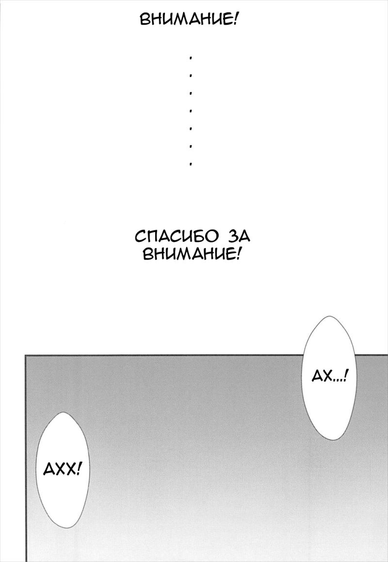 Читать хентай мангу Розовый Ментализм