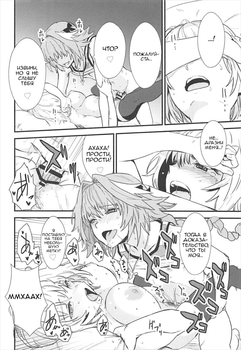 Читать хентай мангу Розовый Ментализм