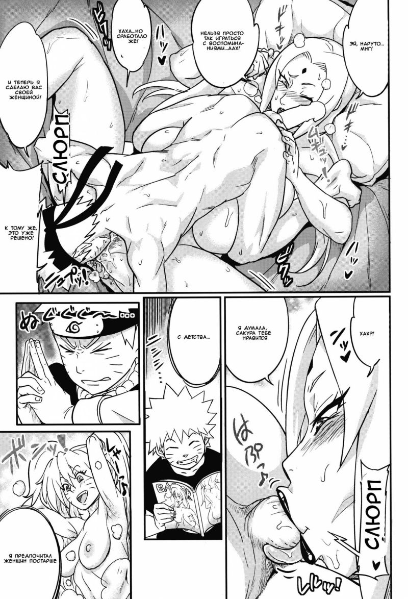 Хентай Наруто и Цунаде - Jukumitsuki Intouden Maki no Ichi