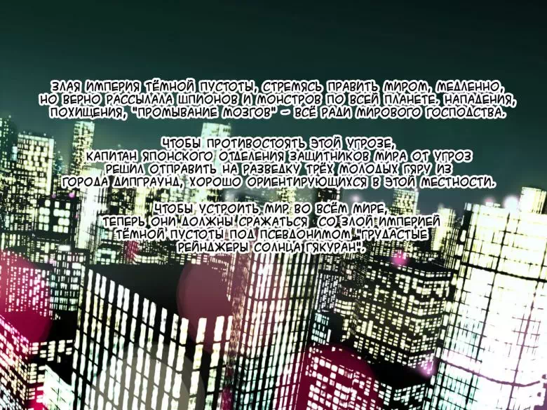 Хентай комиксы Гяру против Империи темной пустоты