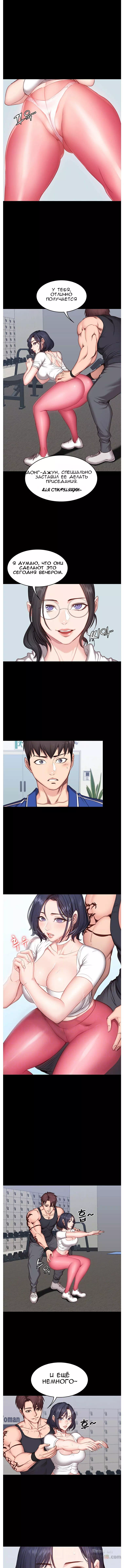 Хентай манга Занятие фитнесом часть 8-9