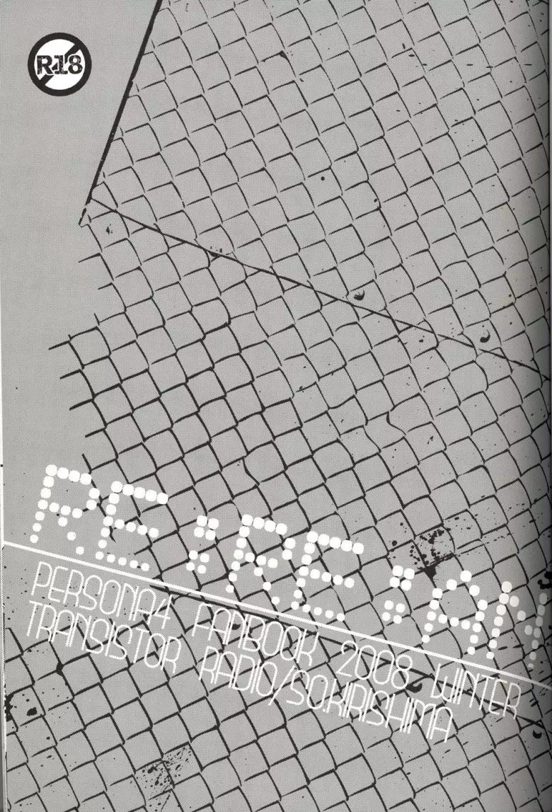 Хентай манга Persona 4 - RE:RE:AN