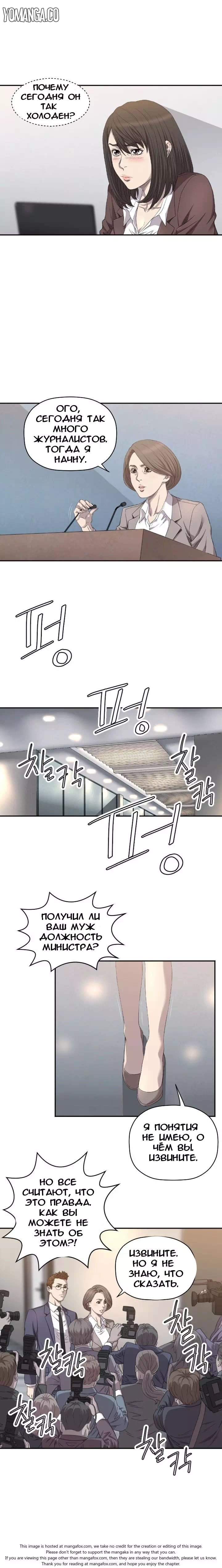 Хентай манга Клуб разврата - Содом часть 8