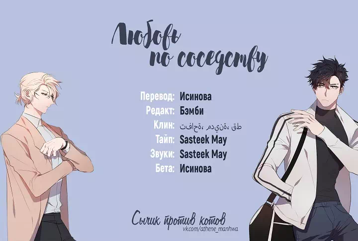 Хентай порно манхва Любовь по соседству часть 10-15