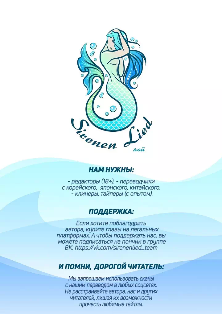 Манхва Кошмарная ночь (Dreadful Night). Часть 12