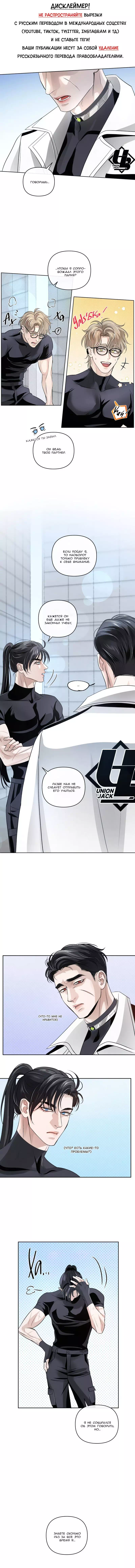 Яой порно манхва Слаще крови (Guide Is Thicker Than Blood / 피보다 진한 가이드). Часть 13